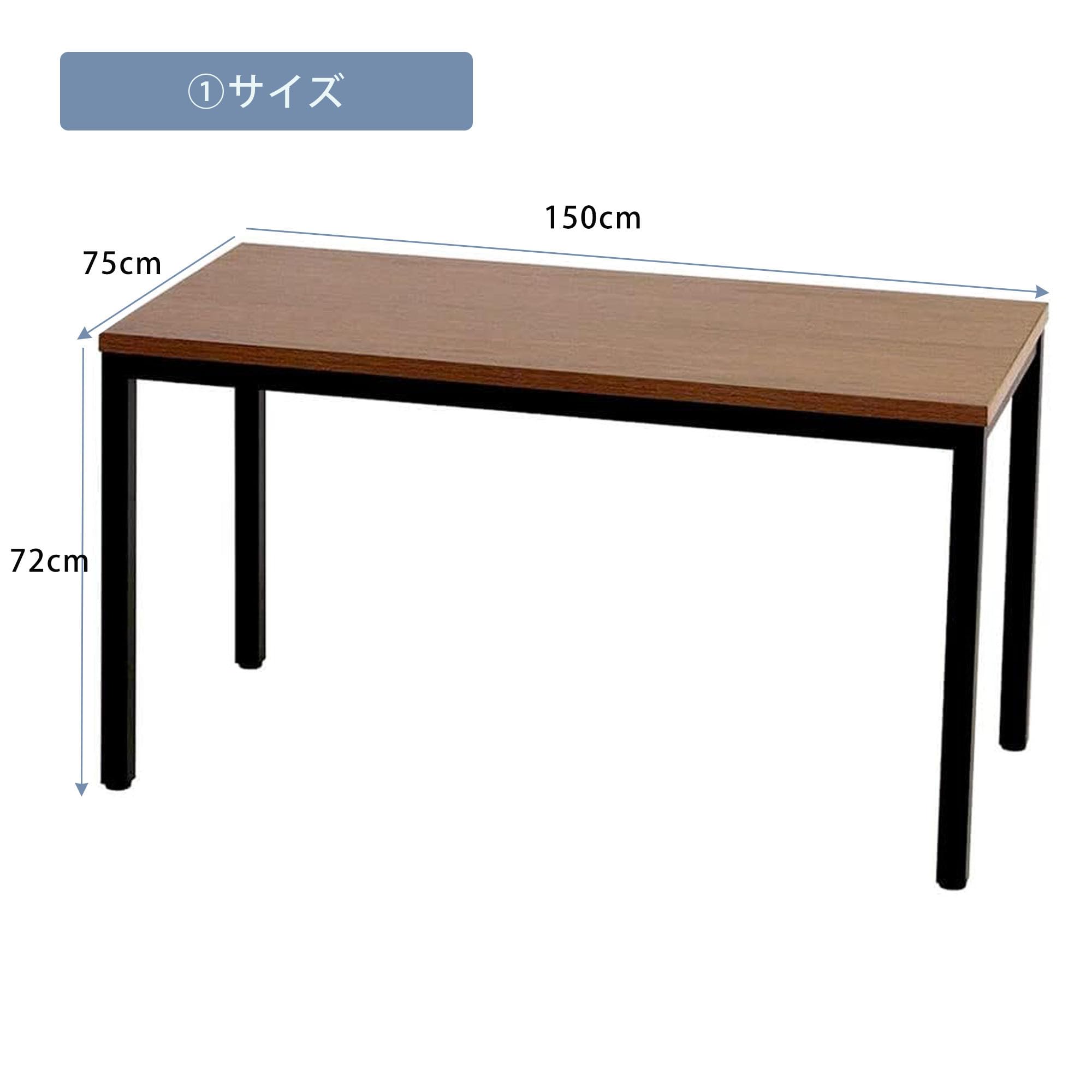PCデスク ダイニングテーブル 150cm 75cm 72cm